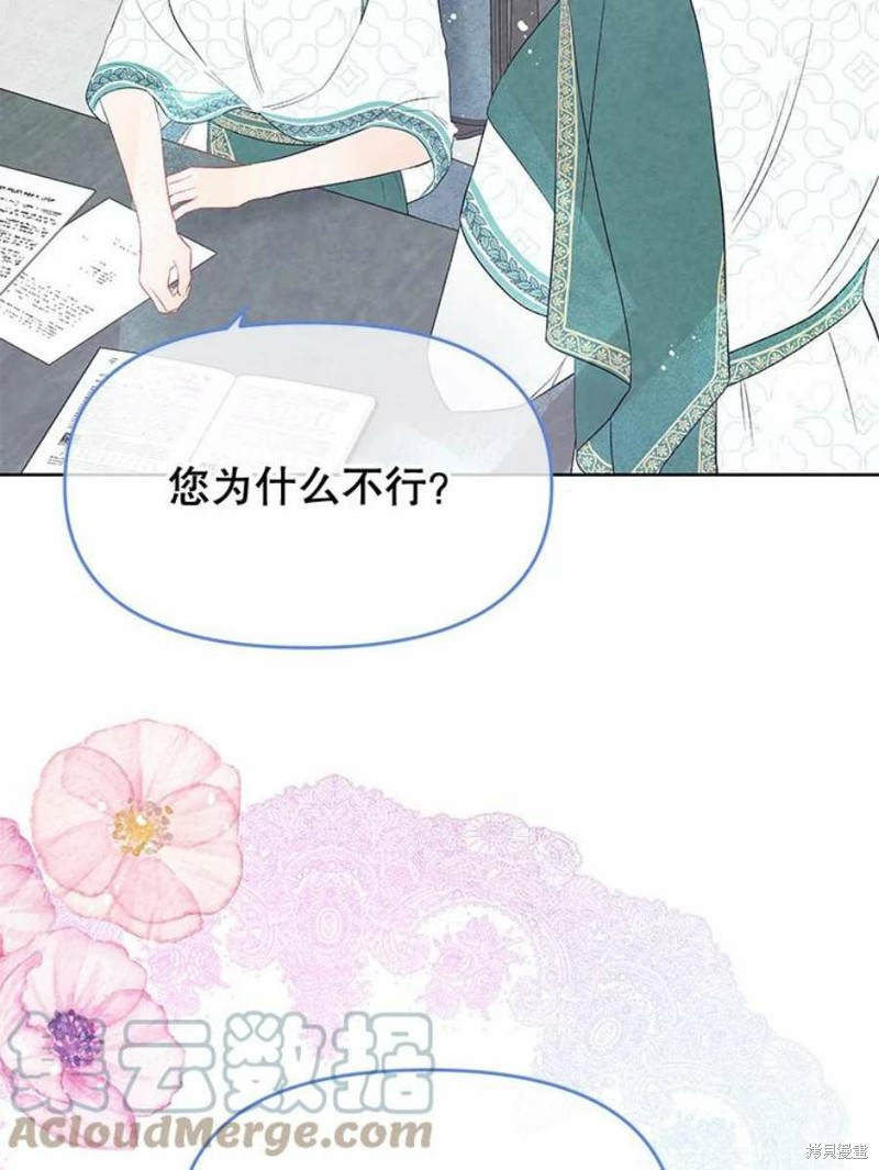 请不要把情感托付于书中 第32话 第34页