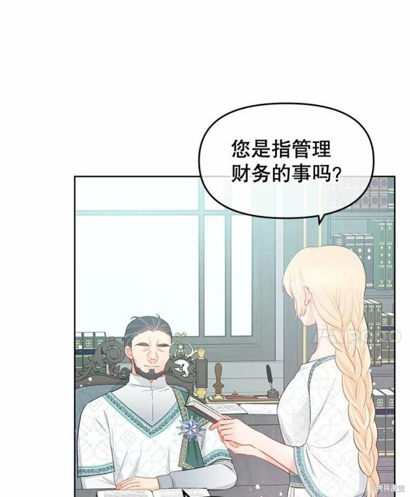 请不要把情感托付于书中 第32话 第38页
