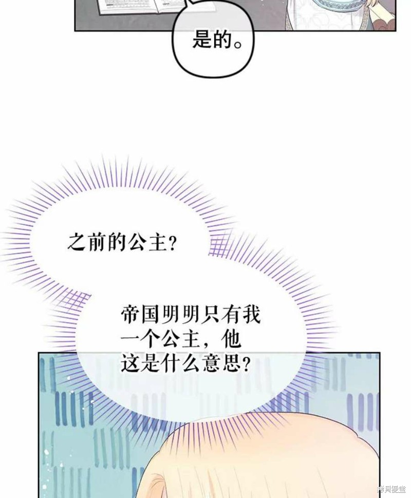 请不要把情感托付于书中 第32话 第39页