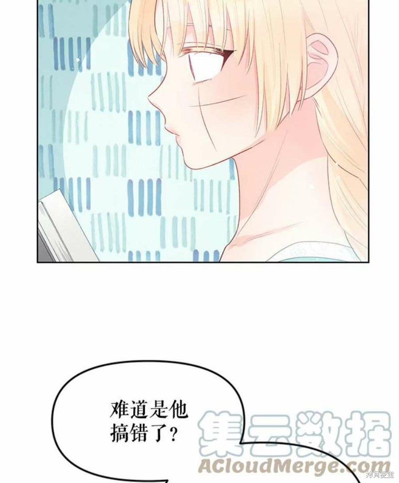 请不要把情感托付于书中 第32话 第40页