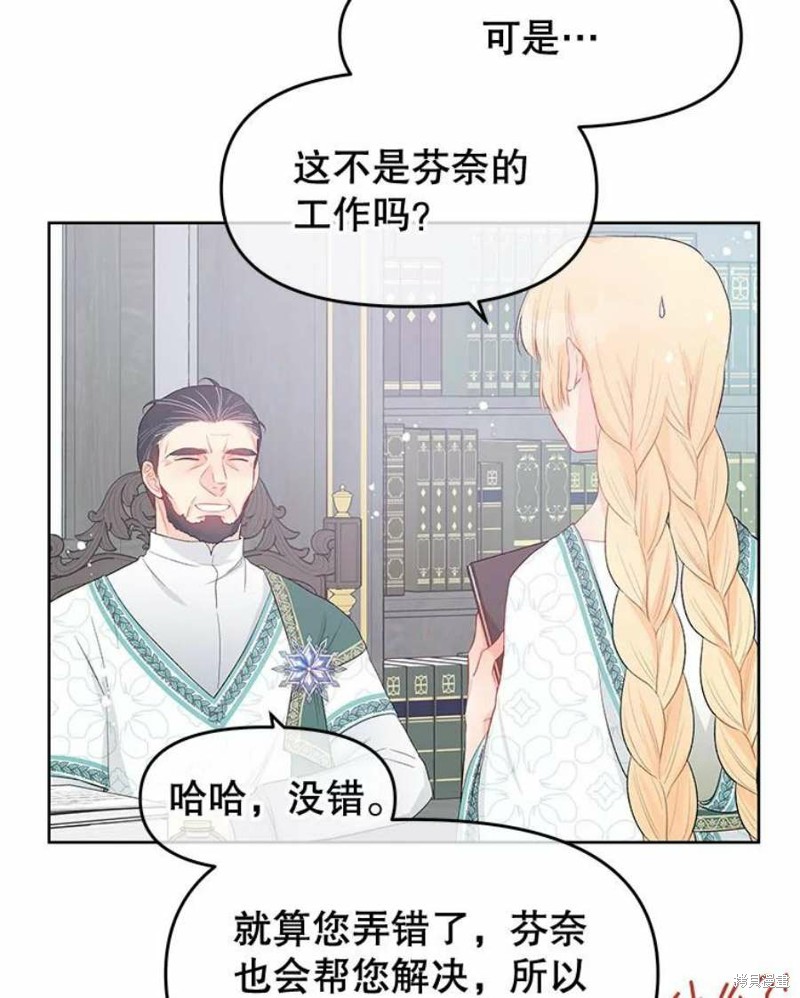请不要把情感托付于书中 第32话 第5页