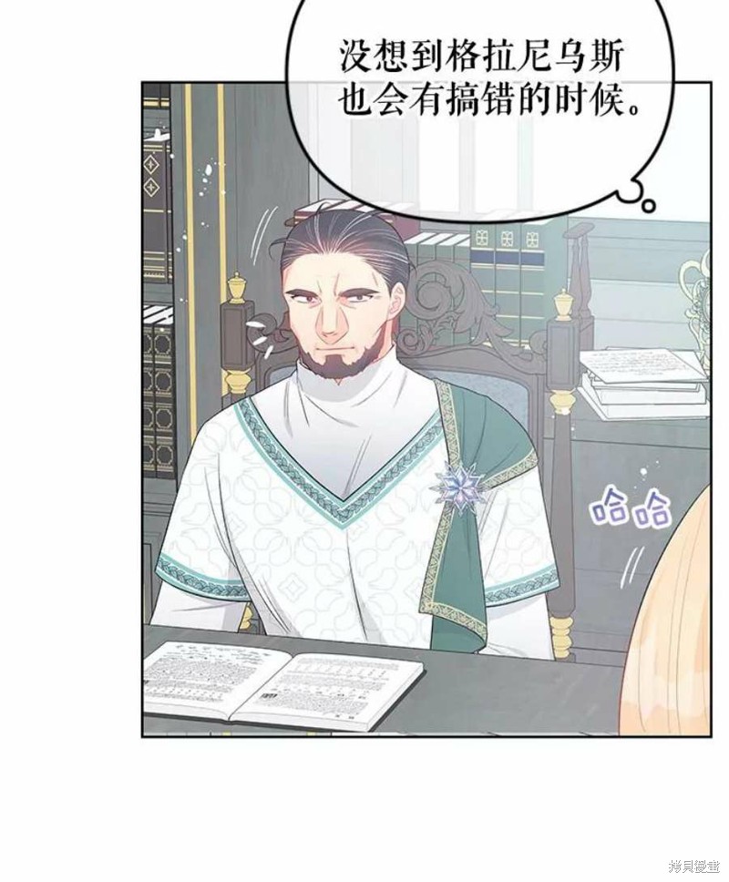 请不要把情感托付于书中 第32话 第41页