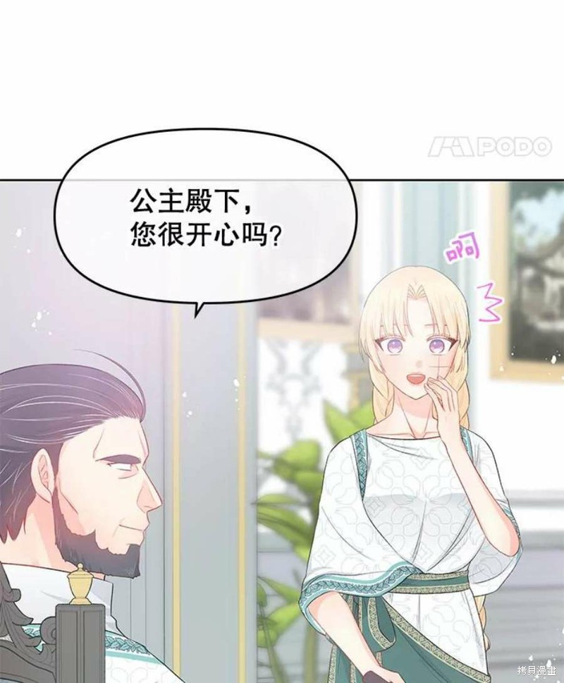 请不要把情感托付于书中 第32话 第42页