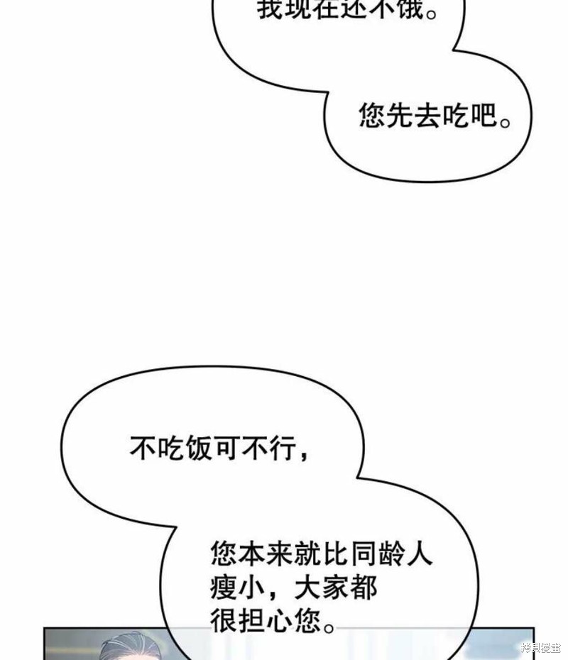 请不要把情感托付于书中 第32话 第47页