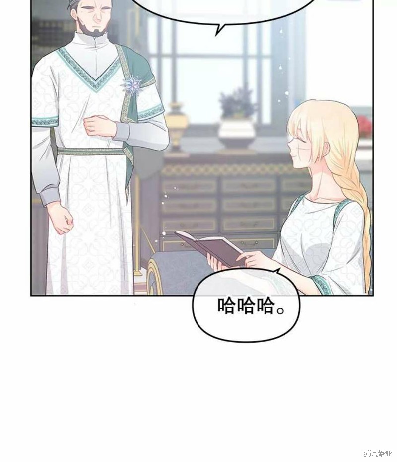 请不要把情感托付于书中 第32话 第48页