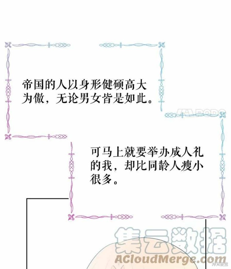 请不要把情感托付于书中 第32话 第49页