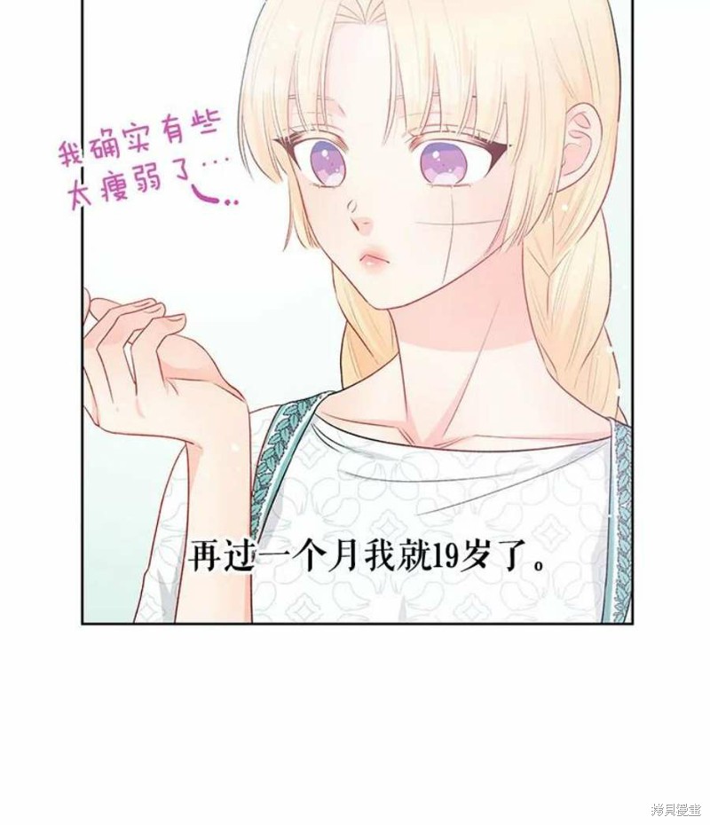 请不要把情感托付于书中 第32话 第50页