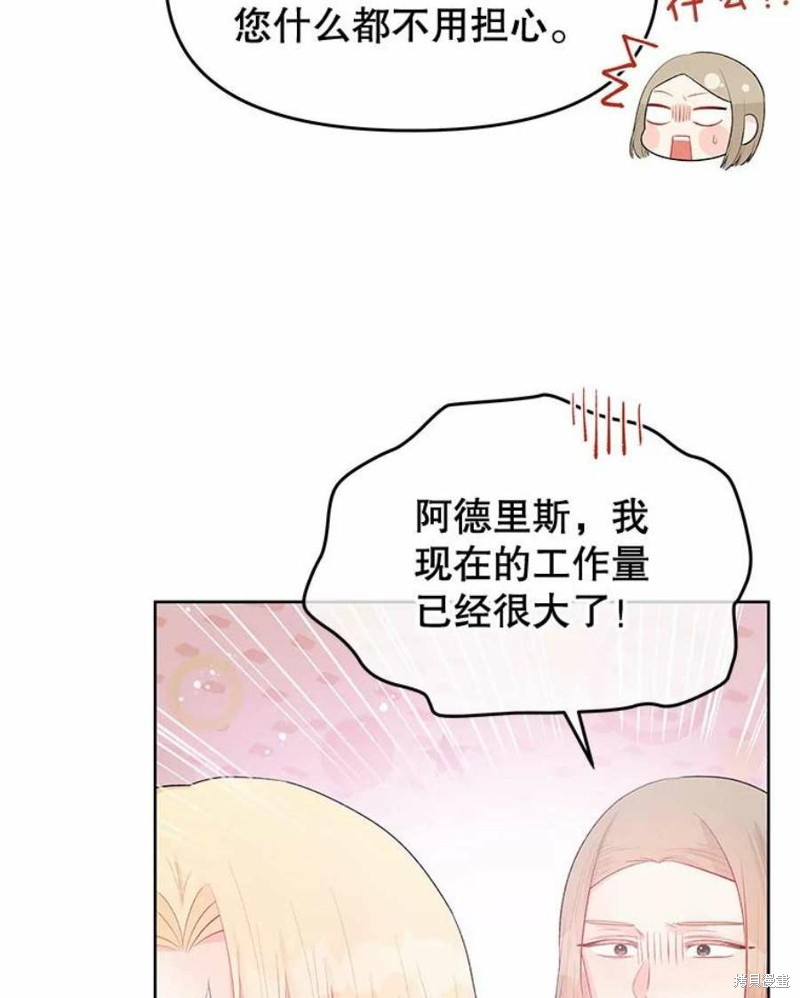 请不要把情感托付于书中 第32话 第6页