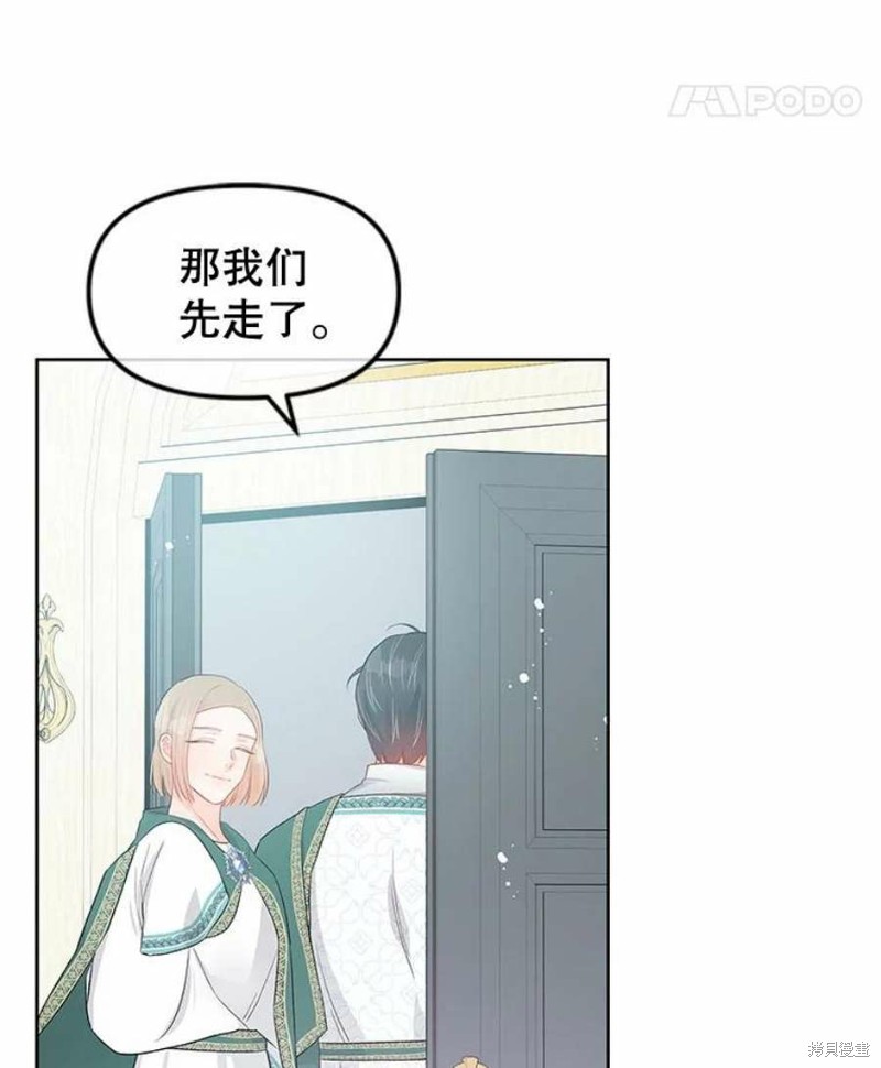 请不要把情感托付于书中 第32话 第53页