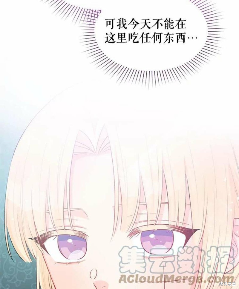 请不要把情感托付于书中 第32话 第55页