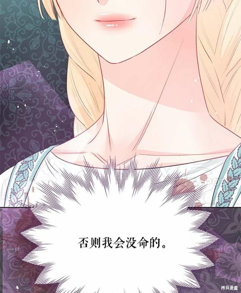 请不要把情感托付于书中 第32话 第56页