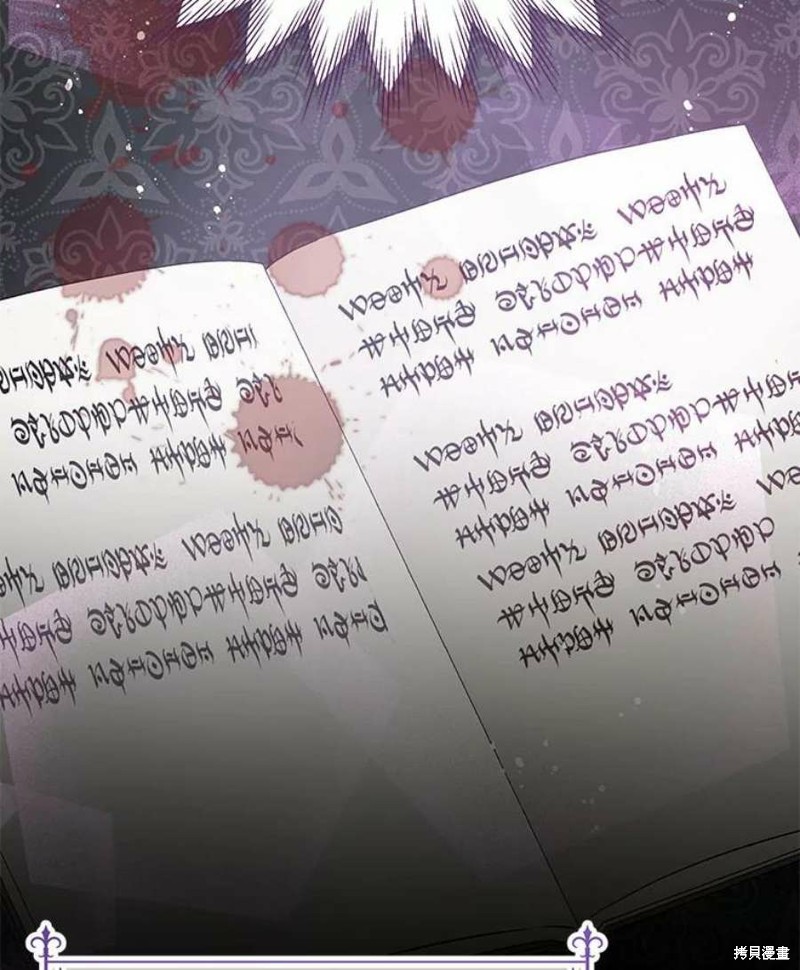请不要把情感托付于书中 第32话 第57页
