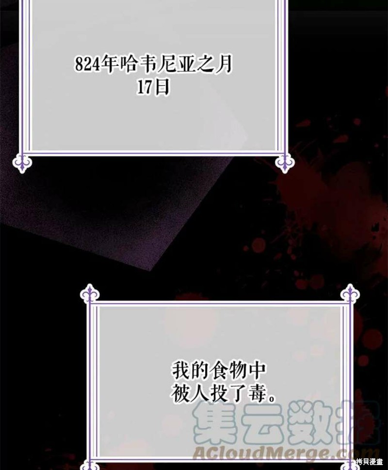 请不要把情感托付于书中 第32话 第58页