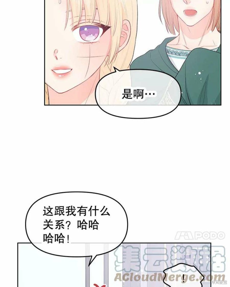 请不要把情感托付于书中 第32话 第7页