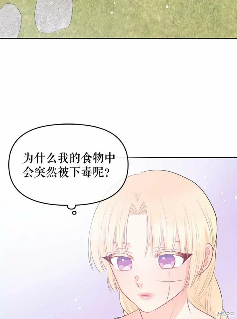 请不要把情感托付于书中 第32话 第64页