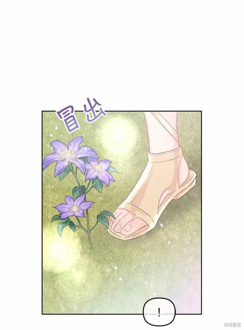 请不要把情感托付于书中 第32话 第67页