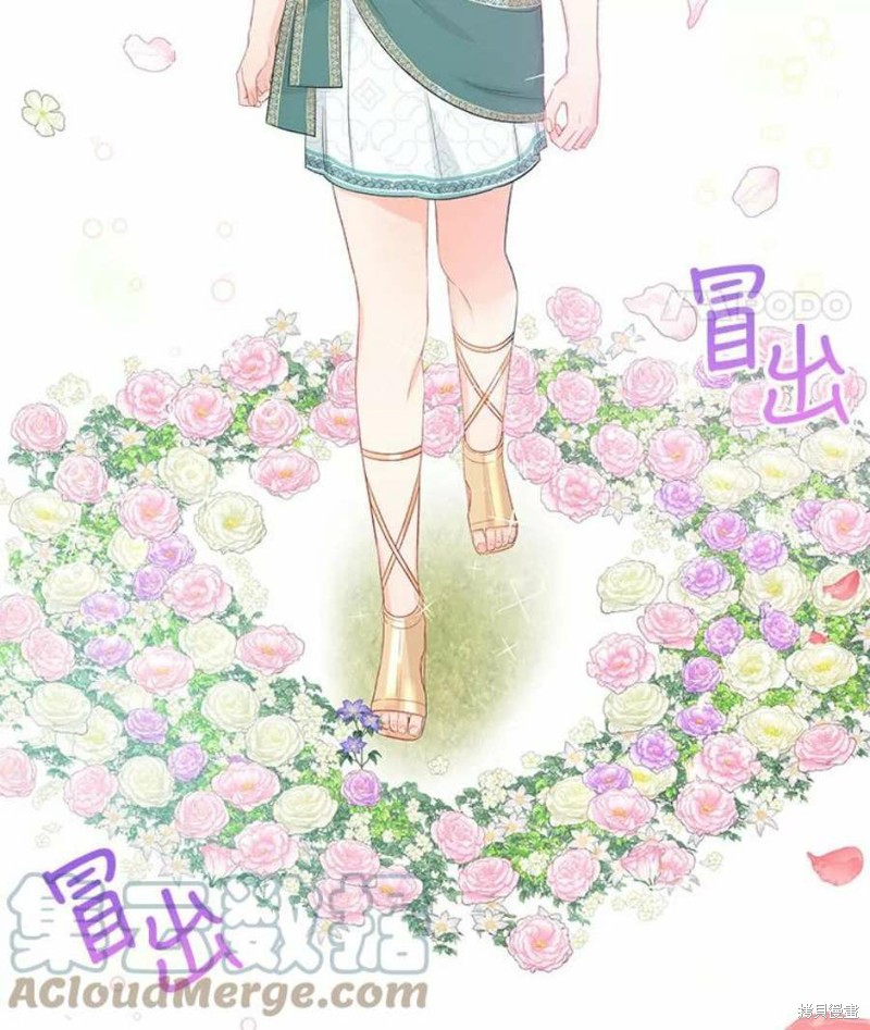 请不要把情感托付于书中 第32话 第69页