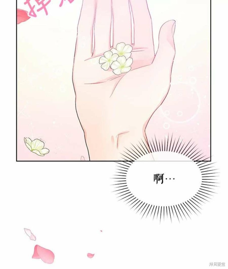 请不要把情感托付于书中 第32话 第73页
