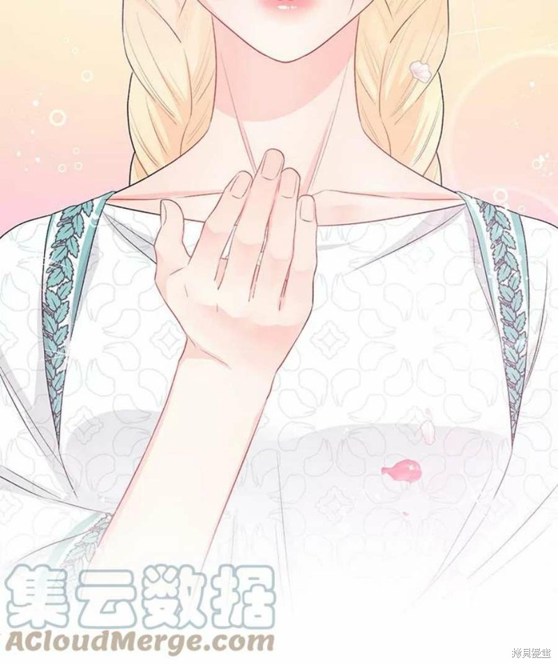 请不要把情感托付于书中 第32话 第75页