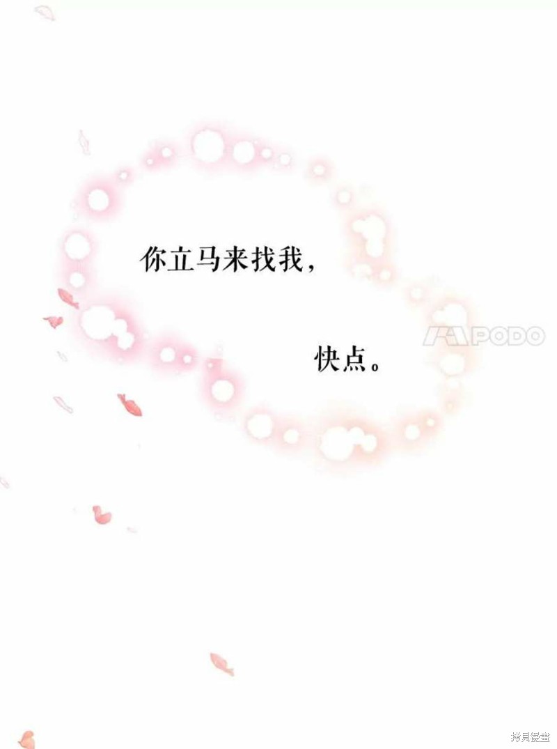 请不要把情感托付于书中 第32话 第76页