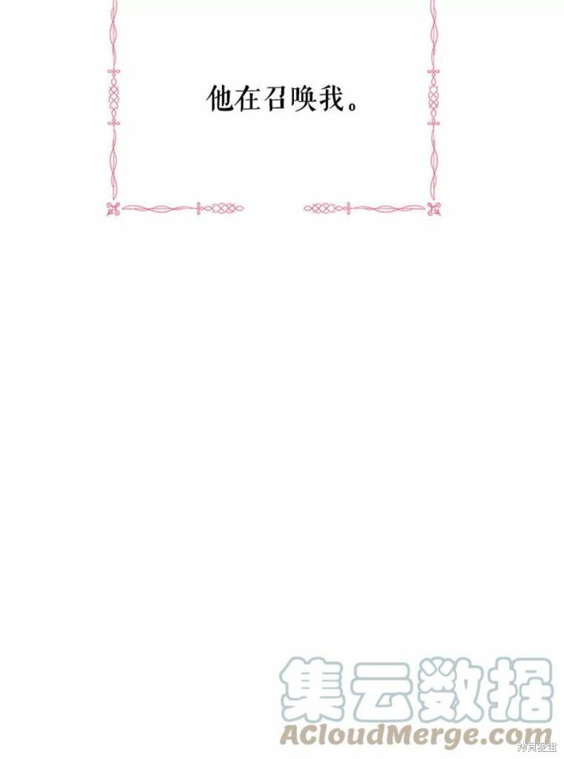 请不要把情感托付于书中 第32话 第78页