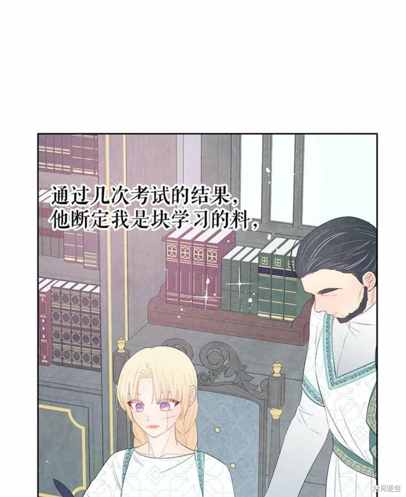 请不要把情感托付于书中 第32话 第9页