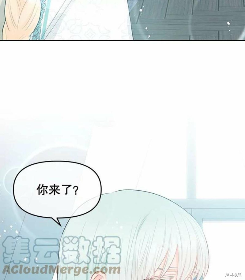 请不要把情感托付于书中 第32话 第84页