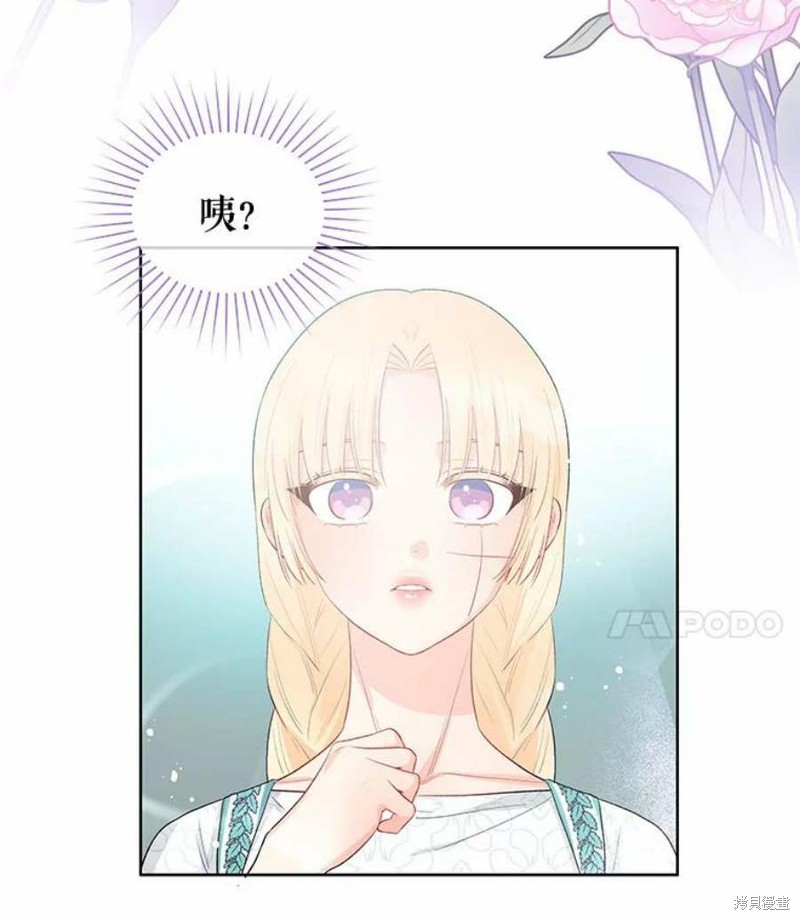 请不要把情感托付于书中 第32话 第86页