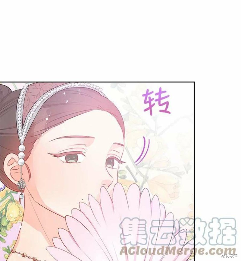请不要把情感托付于书中 第32话 第87页