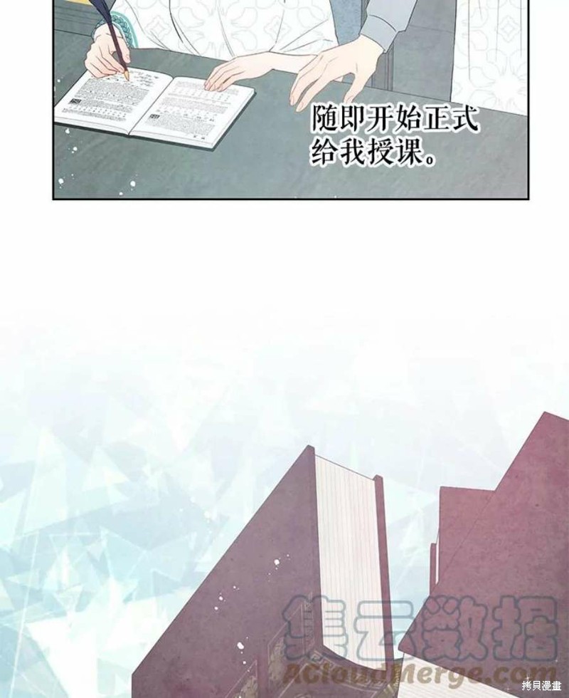 请不要把情感托付于书中 第32话 第10页