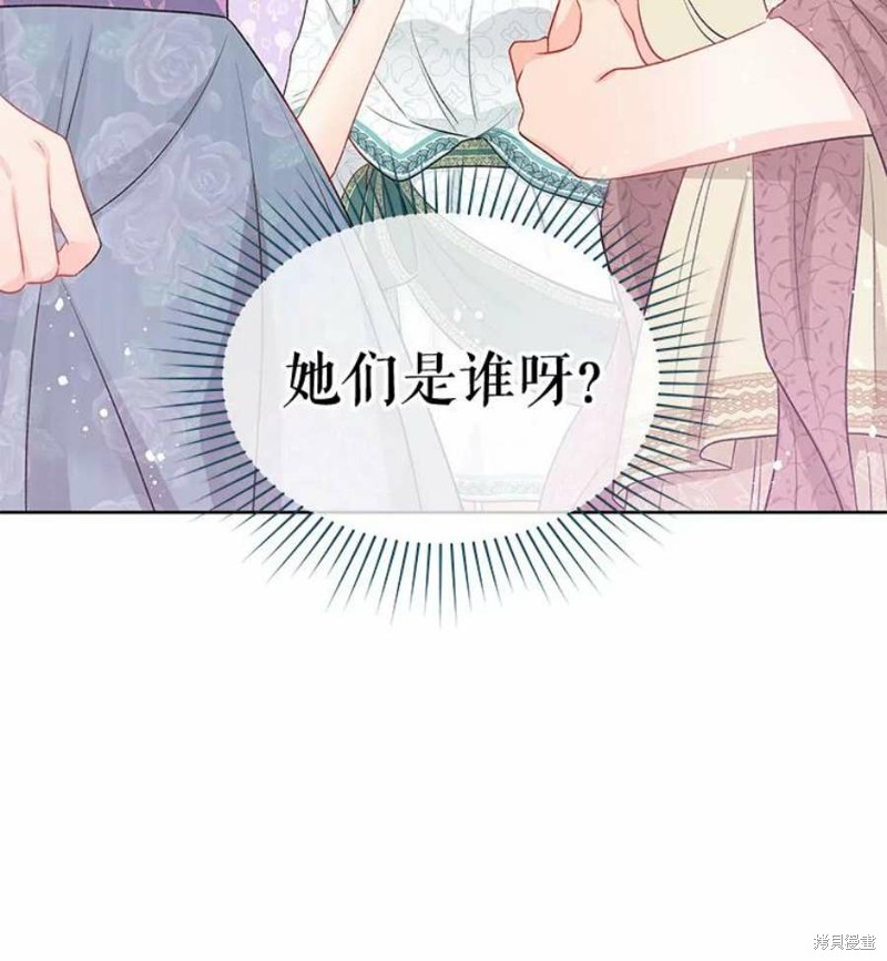 请不要把情感托付于书中 第32话 第91页