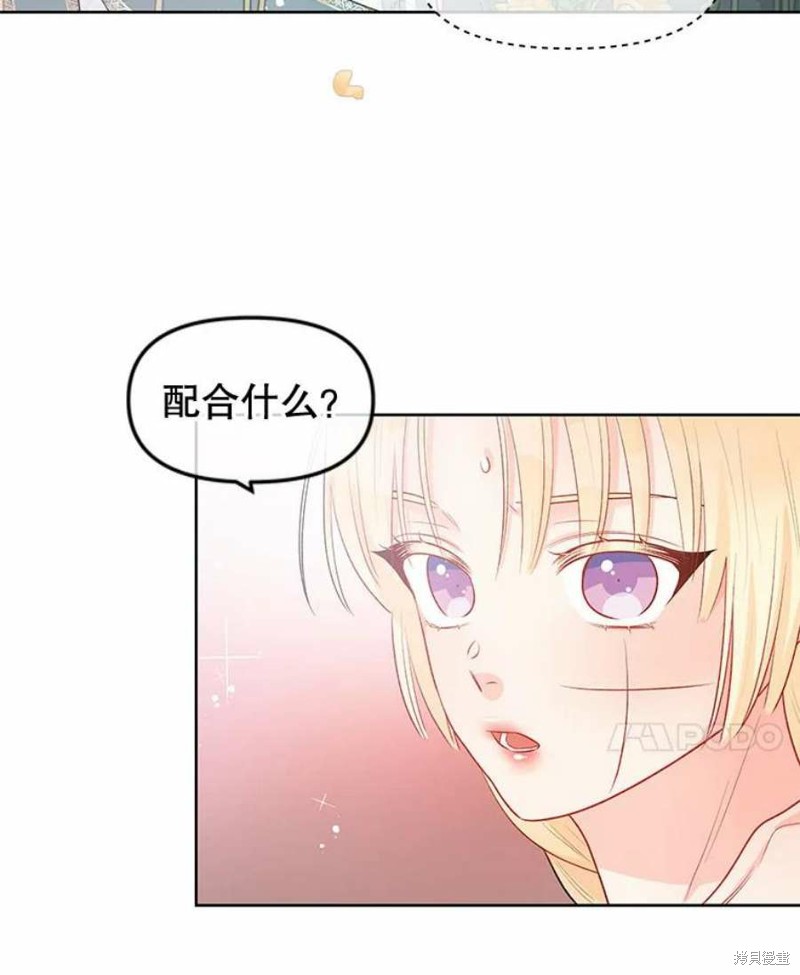 请不要把情感托付于书中 第33话 第13页