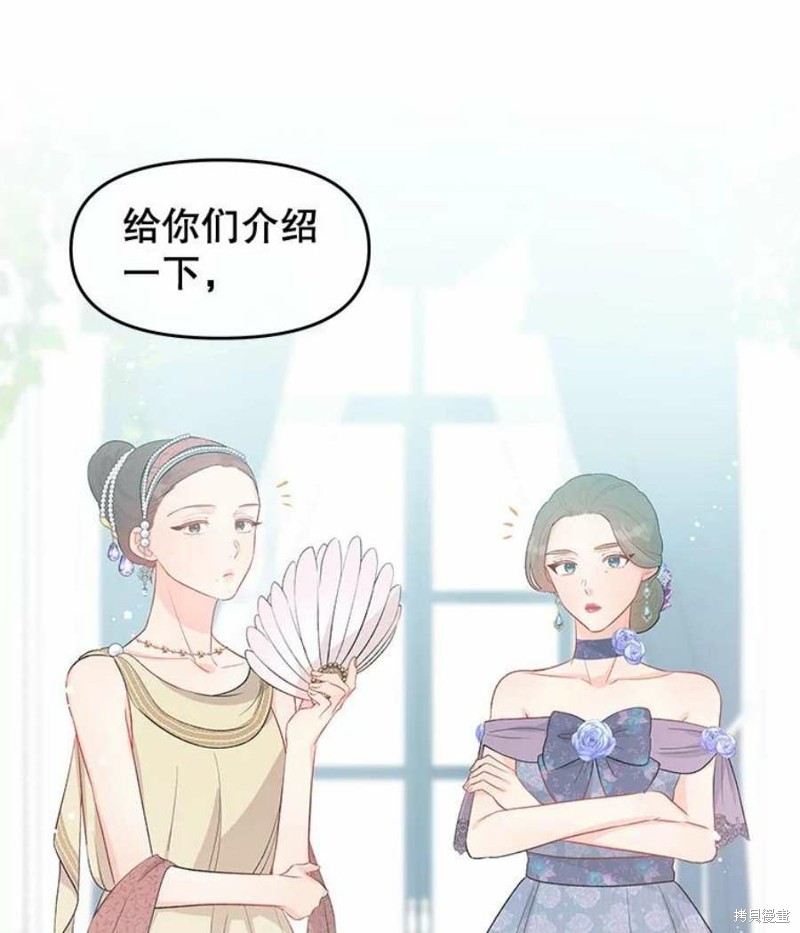 请不要把情感托付于书中 第33话 第14页