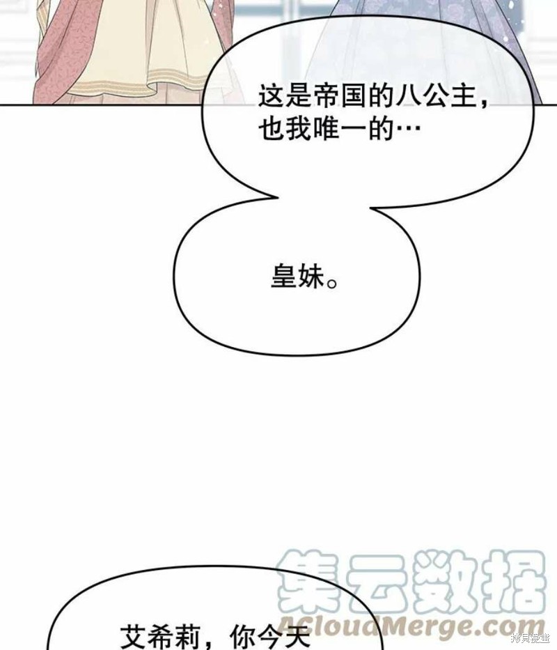 请不要把情感托付于书中 第33话 第15页
