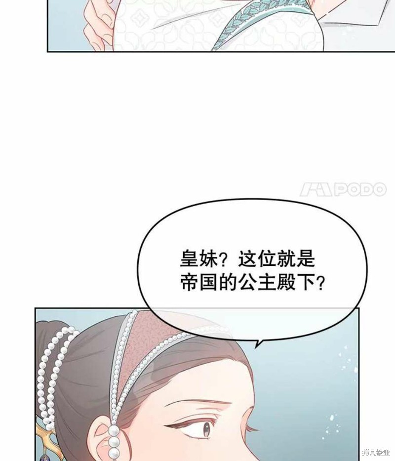 请不要把情感托付于书中 第33话 第17页