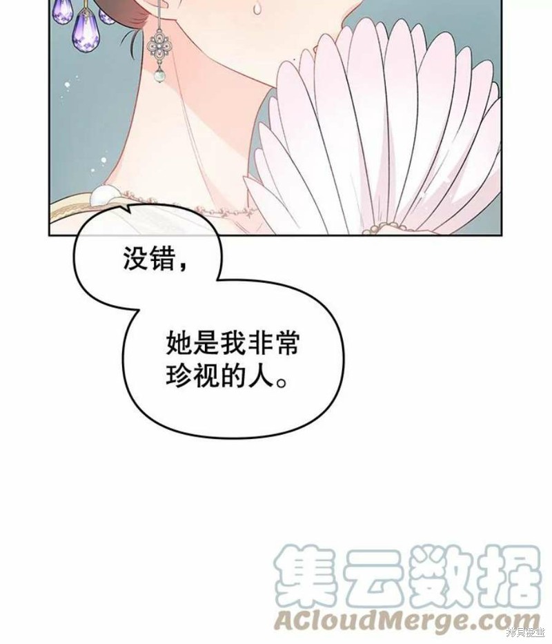 请不要把情感托付于书中 第33话 第18页