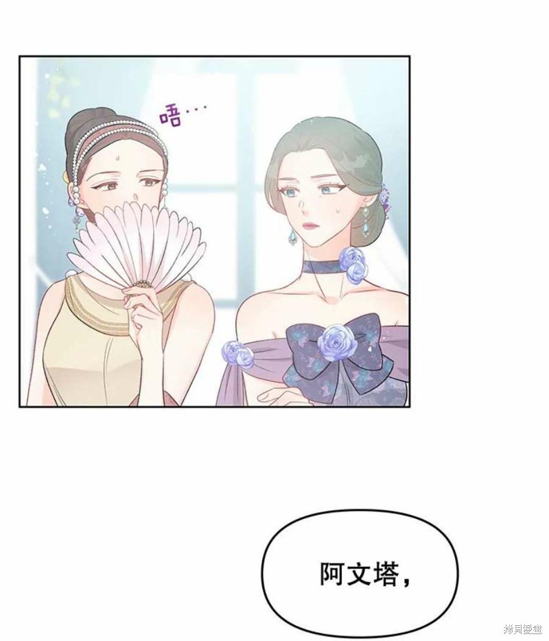 请不要把情感托付于书中 第33话 第19页