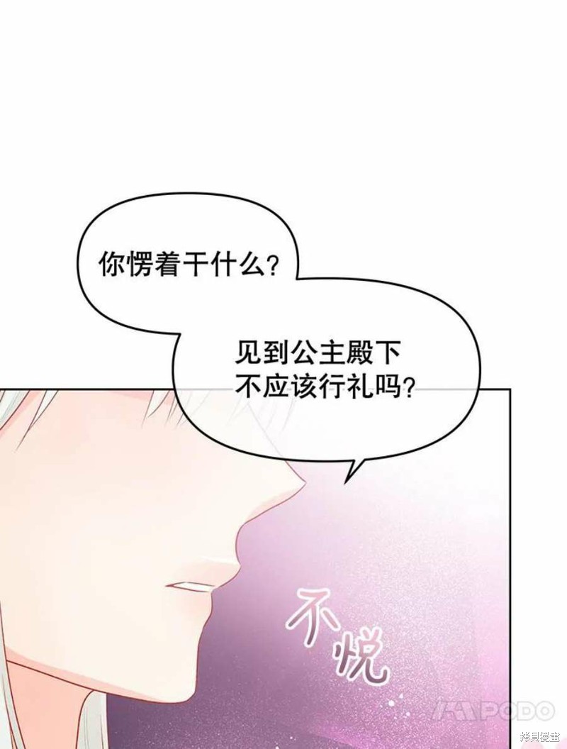 请不要把情感托付于书中 第33话 第20页