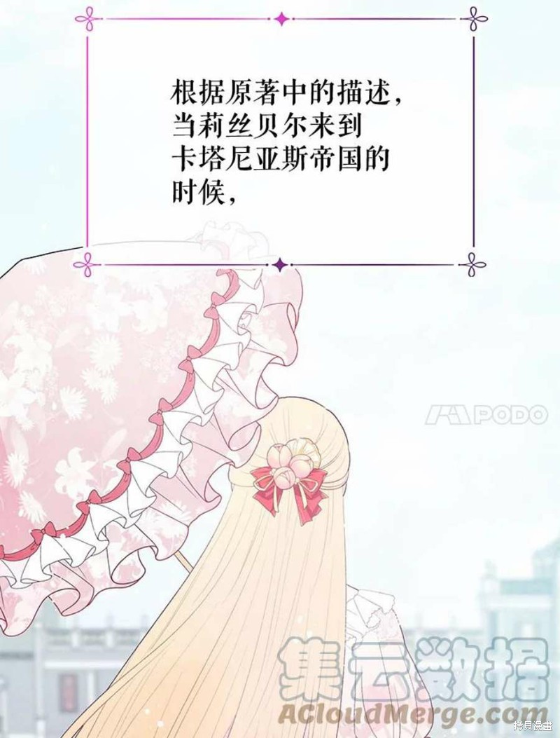 请不要把情感托付于书中 第33话 第3页