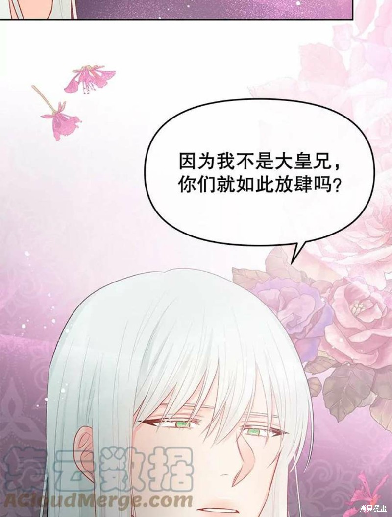 请不要把情感托付于书中 第33话 第21页