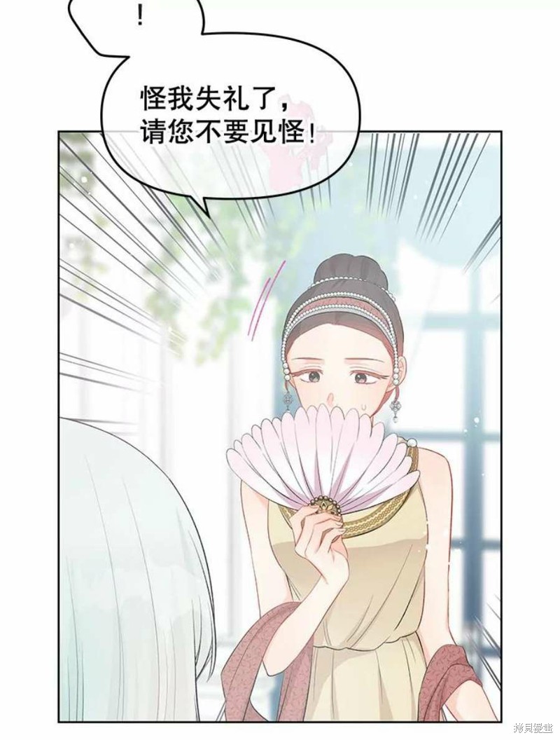 请不要把情感托付于书中 第33话 第23页