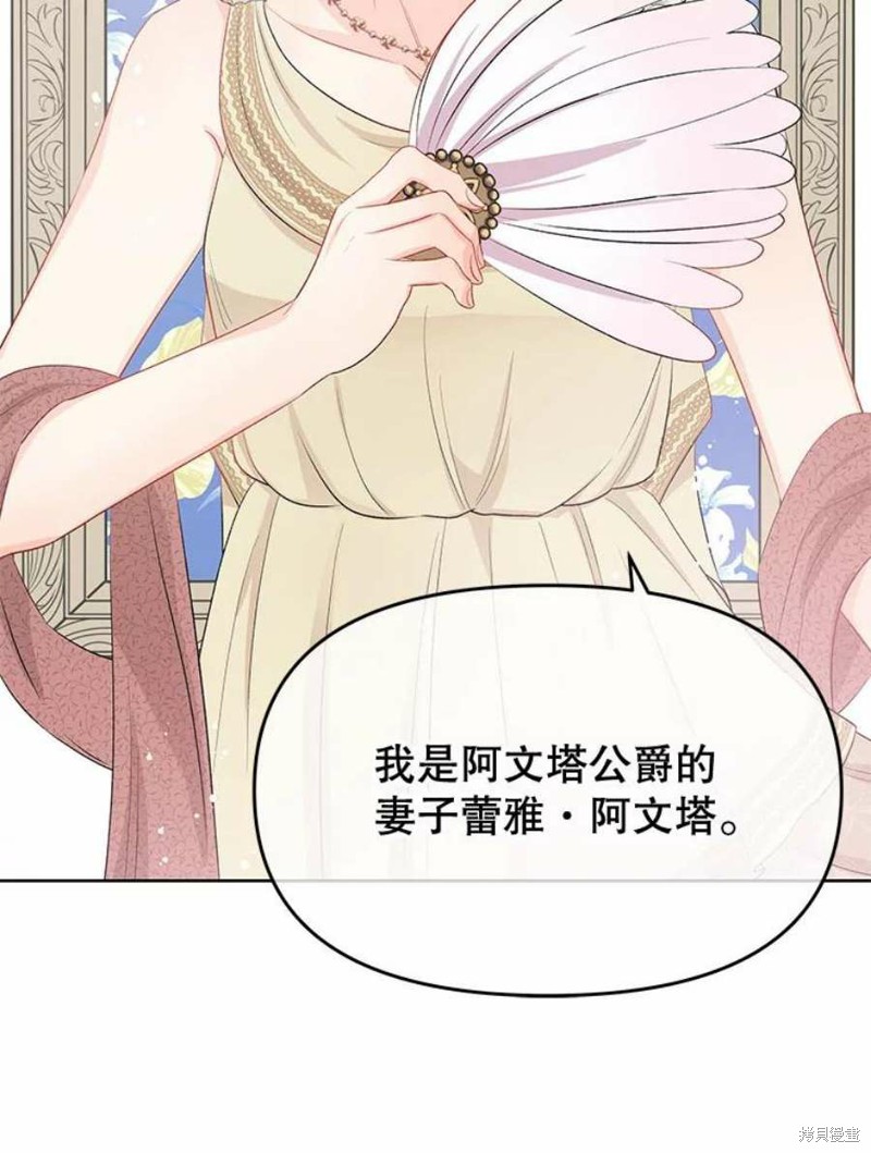 请不要把情感托付于书中 第33话 第25页