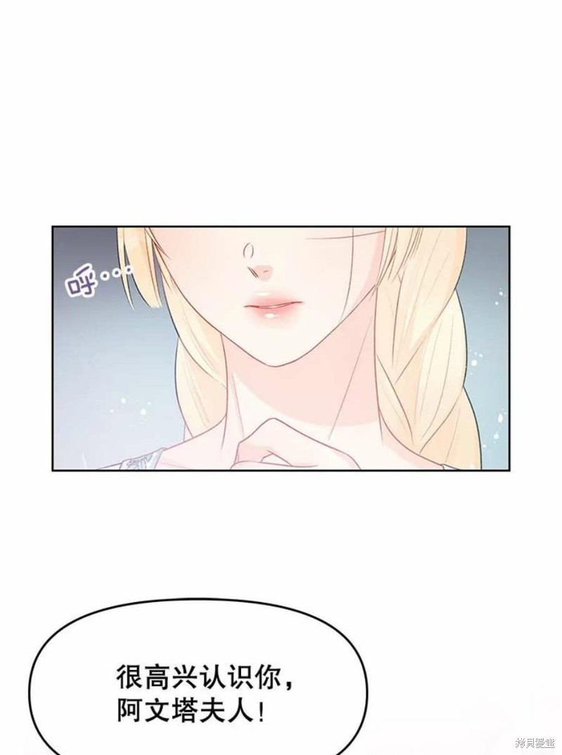 请不要把情感托付于书中 第33话 第26页