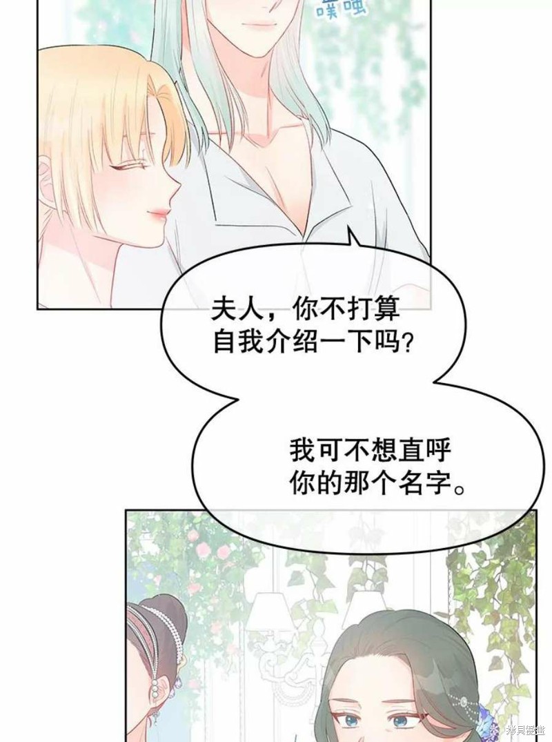请不要把情感托付于书中 第33话 第29页