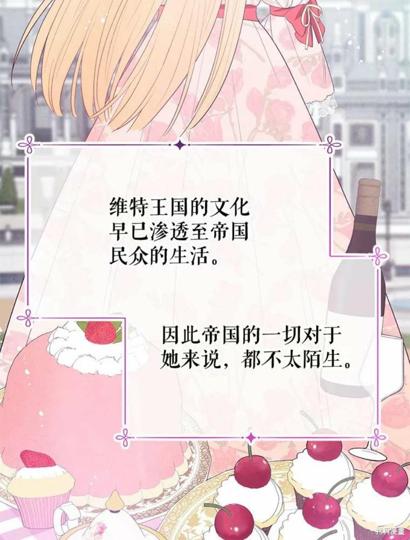 请不要把情感托付于书中 第33话 第4页
