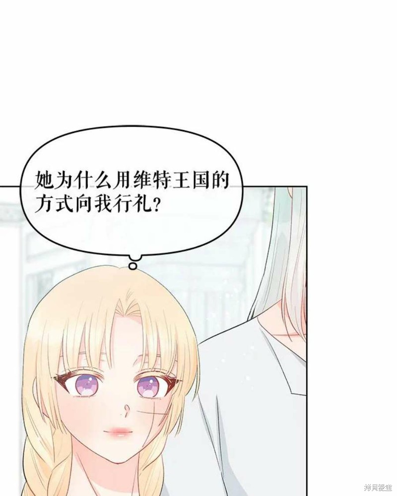 请不要把情感托付于书中 第33话 第32页