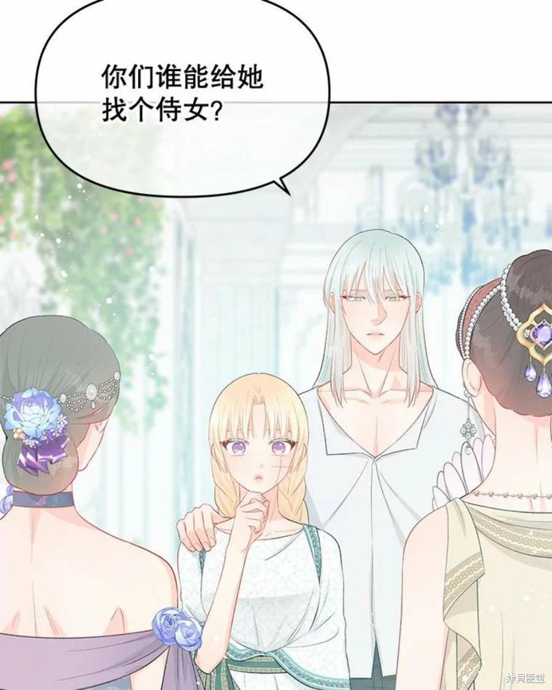 请不要把情感托付于书中 第33话 第35页