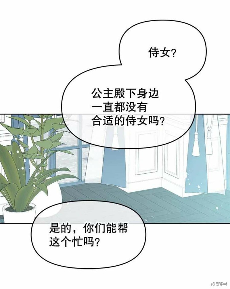 请不要把情感托付于书中 第33话 第38页