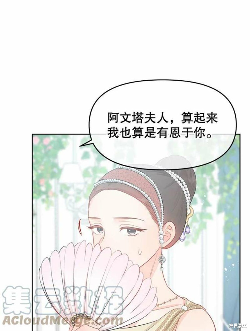 请不要把情感托付于书中 第33话 第39页