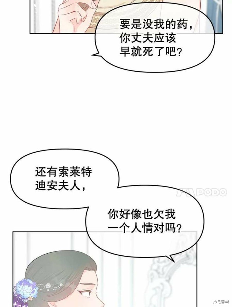 请不要把情感托付于书中 第33话 第40页